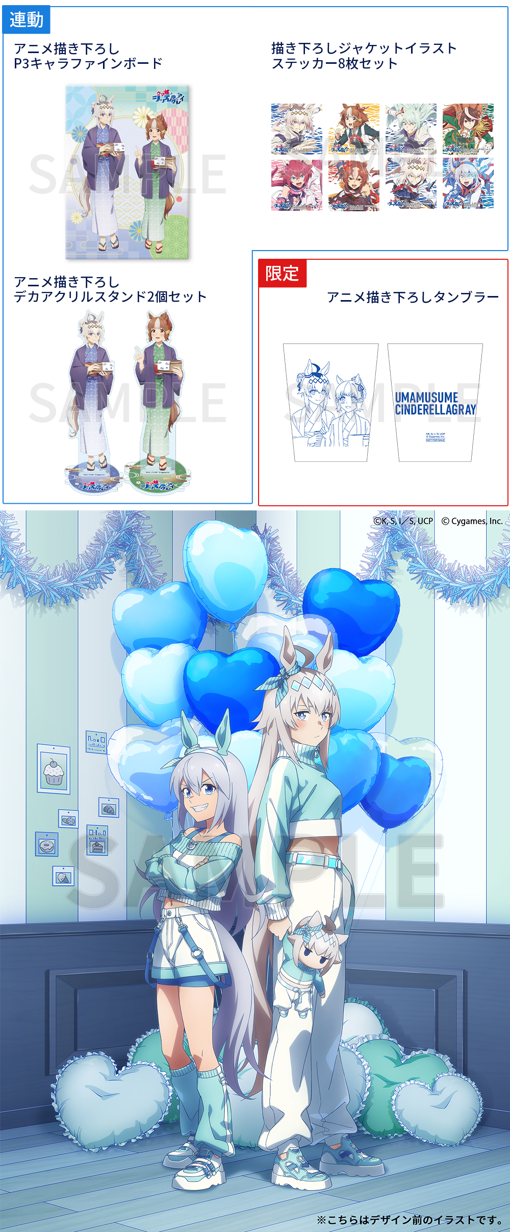 Blu-ray | アニメ『ウマ娘 シンデレラグレイ』公式サイト